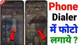 Phone Dialer me photo kaise lagaye | Apna photo ko call dialer ki background me kaise lagaye ?