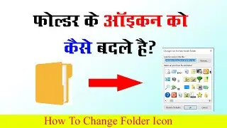 Kisi bhi folder ka icon kaise change karen | How to change folder icon | folder icon kaise banaye