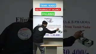 📱Tamil Nadu Pharmacist | 425 Pharmacist Vacancy | MRB  Pharmacist #mrbpharmacist #tamilnadu