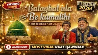 Balaghal Ula Be Kamali | Heart Touching Qawwali | Sabse Pyari Naat Qawwali 2026