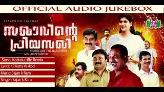 Kottakattile Remix |  Sajan K Ram  | KP Kutty Vakkod  | Noushus Visual Media