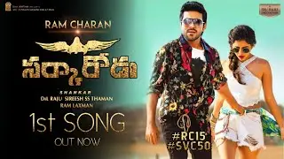 Sarkarodu 1St Song|RC15 1St Song|RC15 1st Lyrical Video|RC15 First Song|RC15 Teaser|RC15 Trailer|RC1