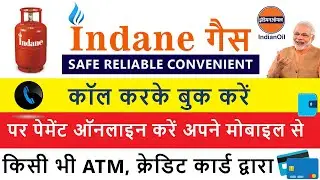 Indane gas online payment || indian gas bill payment || indian gas payment atm card credit card