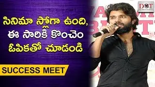 Dear Comrade Movie Success Meet | Vijay Deverakonda SPEECH | Rashmika Mandanna | Dot Entertainment