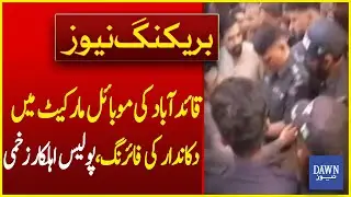 Policeman Injured in Quaidabad: Shopkeeper Opens Fire in Mobile Market | Dawn Breaking News