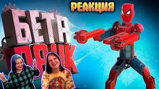 Бета Паук (Crossout) | РЕАКЦИЯ НА @MarmokLive |