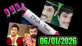JAYAN SON MURALI JAYAN (D N A )test 01 Jan 2026 @apimalayalam 