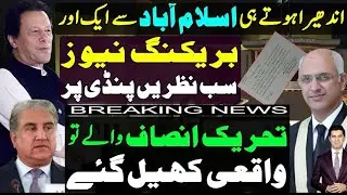After Supreme Court Full Court & Cypher Verdict Breaking News From Islamabad | Imran Khan and PTI