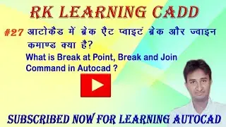 Break at Point, Break And Join Command in AutoCAD