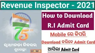 RI EXAM 2021 I ADMIT CARD RELEASED I How to download | step by step I DOWNLOAD NOW I RI ADMIT CARD I