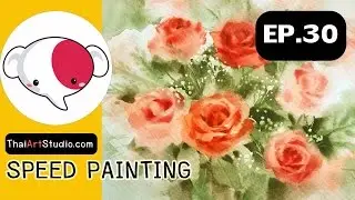 วาดรูป สีน้ำดอกกุหลาบ/ Red roses (no.2)/speed painting | ครูช้างสอนวาด ตอนที่ 30