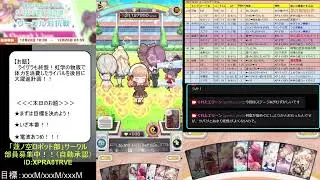 【リンクラ】103期12月度サークル対抗戦 5日目