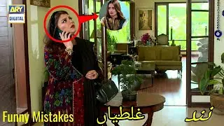 Drama Nand Episode 55 Promo Mistakes