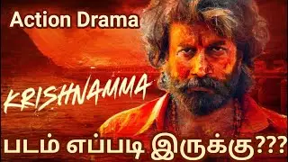 Krishnamma Tamil Dubbed Movie Review in Tamil by Good Reviews/Krishnamma#GoodReviews