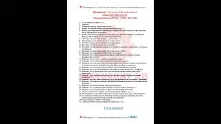 Ответы на тесты синергия. Организация обслуживания гостей в процессе проживания - тест синергия.