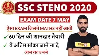 SSC STENO 2020 | 60 दिन की शानदार तैयारी | ये अंतिम मौका | 60 Days Smart Strategy | By Vivek Sir
