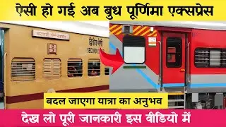 14223/14224 budh Purnima express lhb news #train 