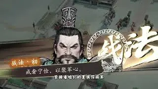 从“逃 犯” 到 三 国 最 强 C E O【三国望神州】 游戏：三国望神州感兴趣的兄弟们可以去官网预约试试，国产三国战棋游戏！#三国 #策略游戏 #steam游戏 #单机游戏 #曹操