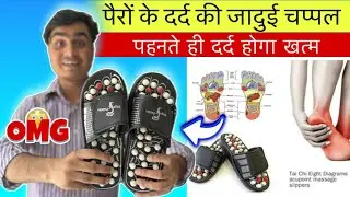 Acupressure Slippers for Full Body Relaxation &ndash; Doctor&rsquo;s Opinion|joint pain it's Really Work Slipper