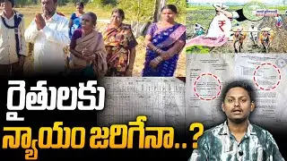 రైతులకు న్యాయం జరిగేనా..? | Will There Be Justice For Farmers? | Bommarasipet | Aadabhyderabadnews
