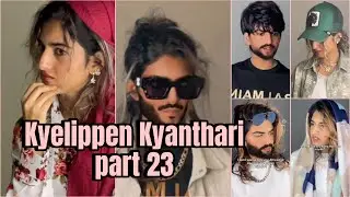 Kyelippen Kyanthari part 23 | Neinz ക്യെലിപ്പെൻ ക്യാന്താരി പാർട്ട് 23 Kalippante kanthari