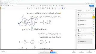 تطبيقات على  الحركة التوافقية البسيطة