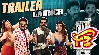 LIVE : F3 Movie Trailer Launch LIVE || Venkatesh || Varun Tej || ABN Entertainment