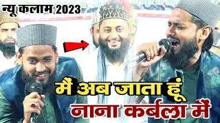 Saddam Wahidi Banarasi मोहर्रम का सबसे ताज़ा कलाम Manqabat Program Islampur Banaras - Chishti World