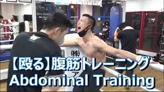 【殴る】腹筋トレーニング【Abdominal Training】