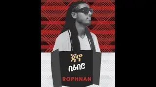 Rophnan Nuri DJ Rophy   Kenenise ቀነኒሴ