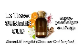 Le Tresor Summer Oud Perfume Review in Malayalam| Ahmad Al Magribhi Summer Oud inspired Perfume