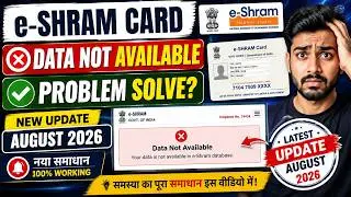 e Shram Card Data Not Available Problem Solve 2026 | e Shram Data Not Available Problem