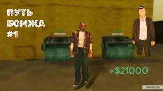 #1 СЕРИЯ НА НОВОМ ПРОЕКТЕ Online Rp #samp #Onlinerp #Gta #youtube