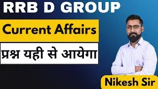 RRB Group D Current Affairs 2025 | Most Important Questions | Last Minute Revision By Nikesh Sir