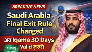 Saudi Arabia Breaking News 2026 | Final Exit Rule Change | Iqama 30 Days Valid New Rule final exit