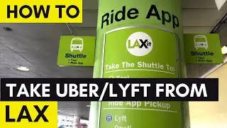 Как воспользоваться Uber и Lyft из Лос-Анджелеса | Трансфер из LAXit до парковки совместных поезд...