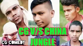 Cg v/s china jungle|| Cg Comedy||By Ramkesh pandram