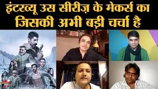 Undekhi Series making की हंसाने, चौंकाने वाली कहानी। Interview Harsh Chhaya, Dibyendu, Ashish Shukla