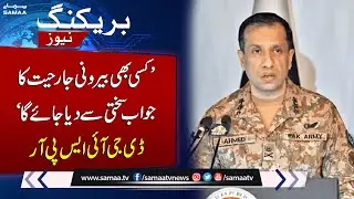 DG ISPR Issues Stern Warning Against External Hostilities | SAMAA TV