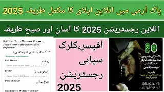 Pak Army mein online apply Karne ka tarika 2025 | Pak Army online Registration Ka tarika 2025