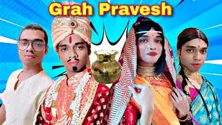 Sheela Ka Grah Pravesh Ep. 625 | FUNwithPRASAD | #funwithprasad