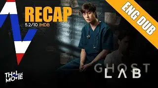 Thai Movie Recap | Ghost Labs (2021) horror movie