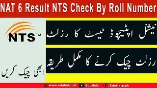 NAT NTS Result Held on 10 March 2024 Check Online