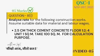 Rate Analysis of Cement ConcreteFloor| Civil Students Must Watch 🔥| Estimation & Costing l 
