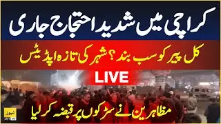 🔴 Karachi Protest Live - Road block - Latest situation | News 247 Urdu