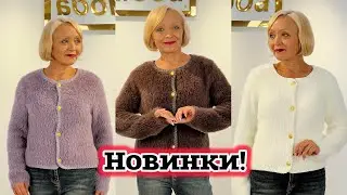 🔥НОВАЯ ОСЕННЯЯ КОЛЛЕКЦИЯ!🔥