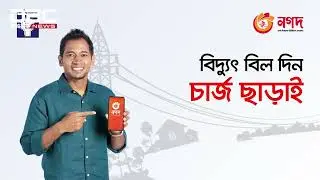 Nomination rejection: 28 submit appeal to election commission | DBC NEWS