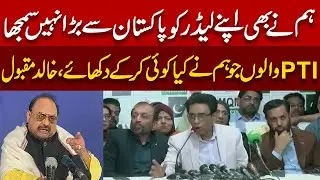 Khalid Maqbool Siddiqui Breaks Silence | MQM Responds to PTI&rsquo;s Claims | @TvoneUSA