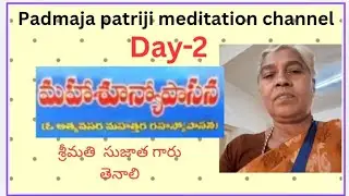 Day- 655-శ్రీమతి సుజాత గారు, తెనాలి,2 వ రోజు, మహాశూ న్యోపాసన,-PADMAJA PATRIJI MEDITATION CHANNEL
