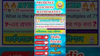 PSC Clerkship Maths | Food SI | #psc #tricks #ssc #ssccgl #trending